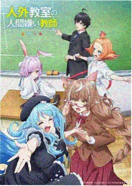纸片星球 动画封面